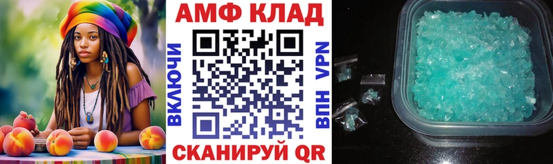 АМФЕТАМИН 98% Валуйки