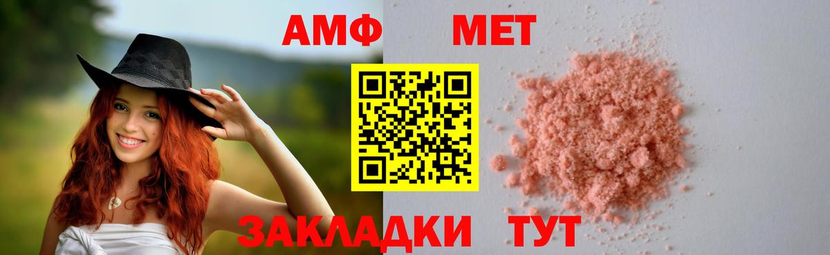 Amphetamine 97%  АМФ  Валуйки  Вход с VPN 