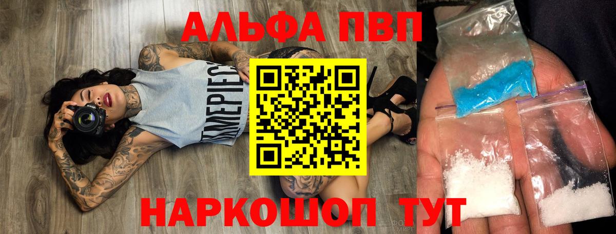 Альфа ПВП крисы CK  А ПВП VHQ  Валуйки  A-PVP СК КРИС  Вход с VPN 