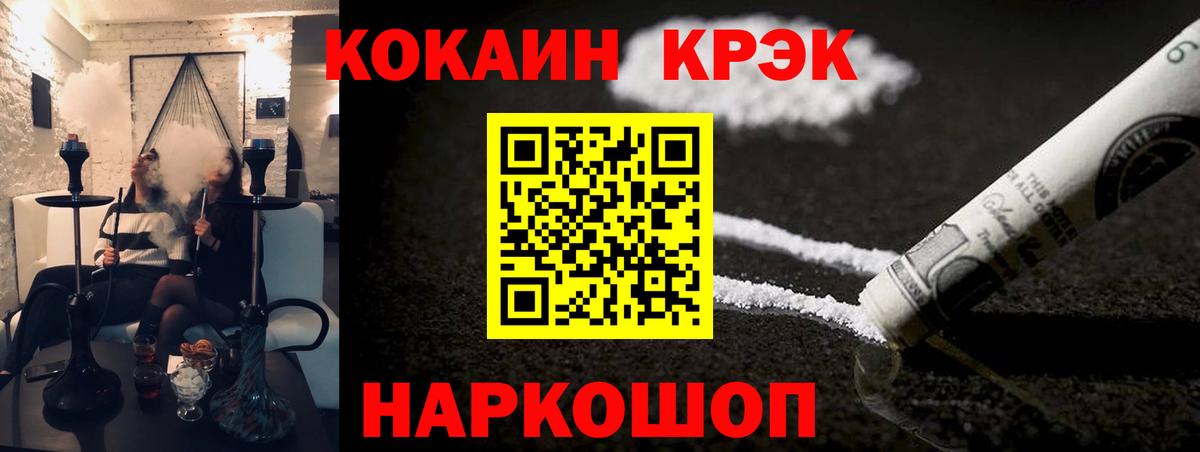 COCAIN FishScale Валуйки