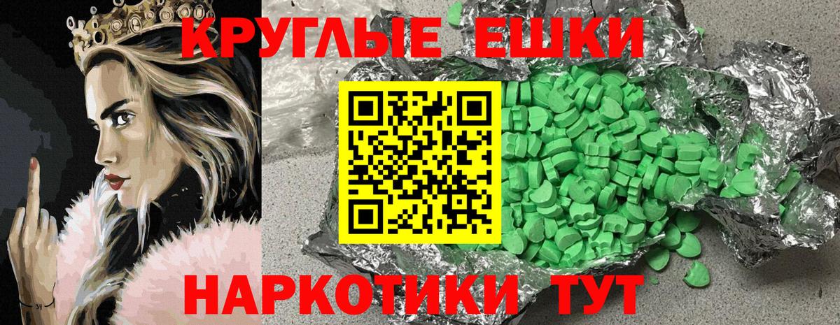 ЭКСТАЗИ XTC Валуйки