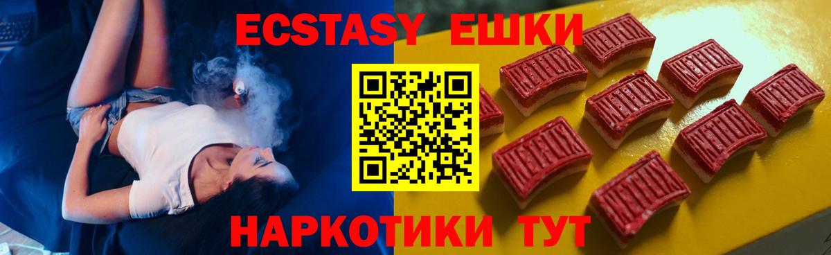 Ecstasy 250 мг  где купить наркоту  Вход с VPN  Валуйки  ЭКСТАЗИ mix  Экстази 