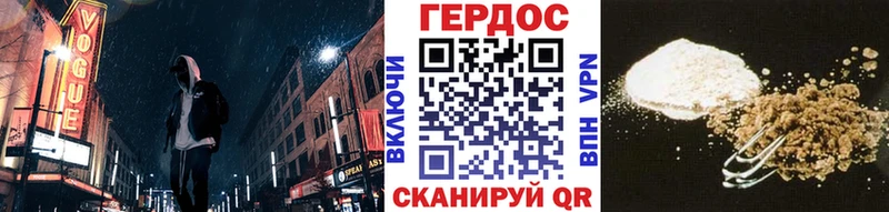 Героин хмурый  Валуйки 