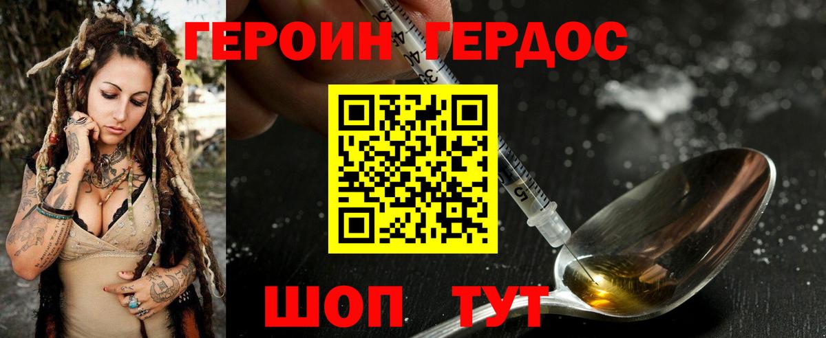 Валуйки  Героин  Вход с VPN  Героин герыч 