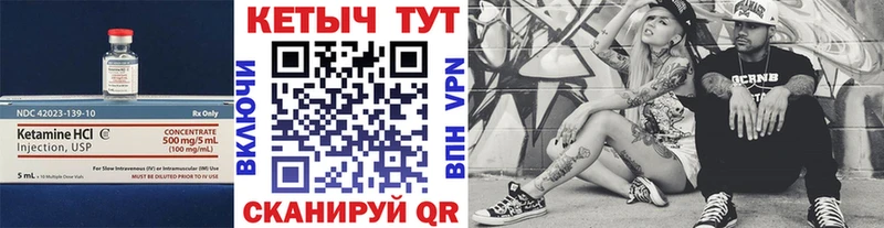 Кетамин VHQ  Валуйки 