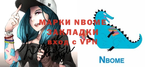 марки nbome Белоозёрский