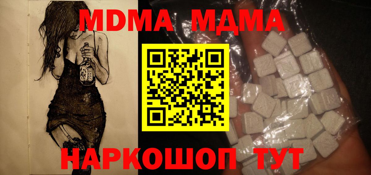 МДМА VHQ Валуйки