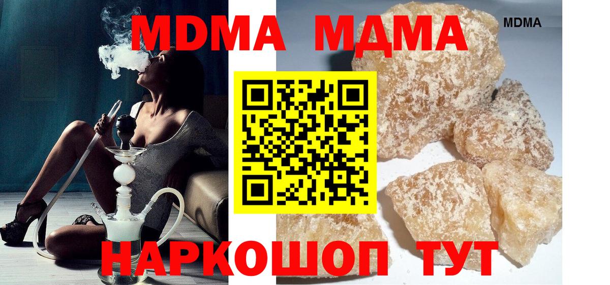 Валуйки  МДМА crystal  МДМА  Вход с VPN 