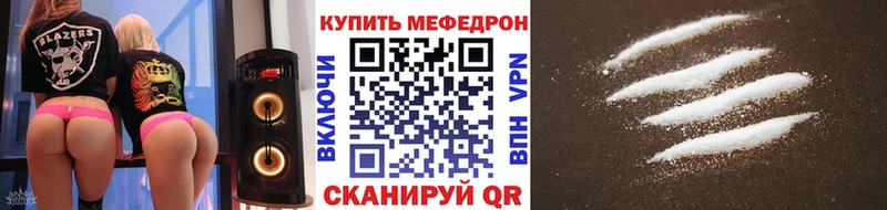 МЯУ-МЯУ кристаллы  Валуйки 