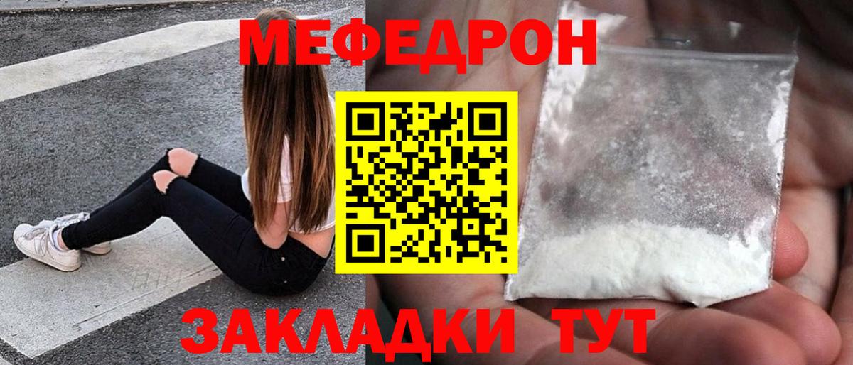 Мефедрон  МЕФ мука  МЯУ-МЯУ  Валуйки  Меф мука  Вход с VPN 