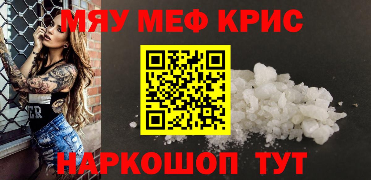 МЕФ мука Валуйки