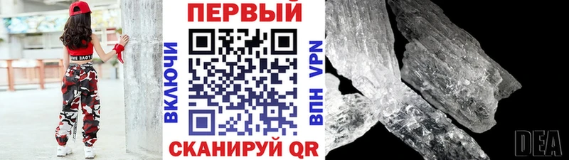 Метамфетамин кристалл  купить наркотики цена  Валуйки 