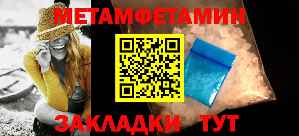 МЕТАМФЕТАМИН винт Валуйки