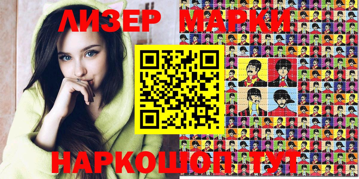 Марки NBOMe 1500мкг Валуйки