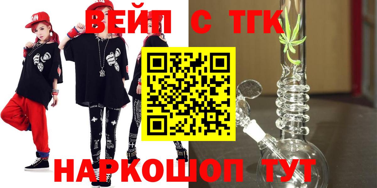 Валуйки  Дистиллят ТГК Wax  Вход с VPN  ТГК Wax 