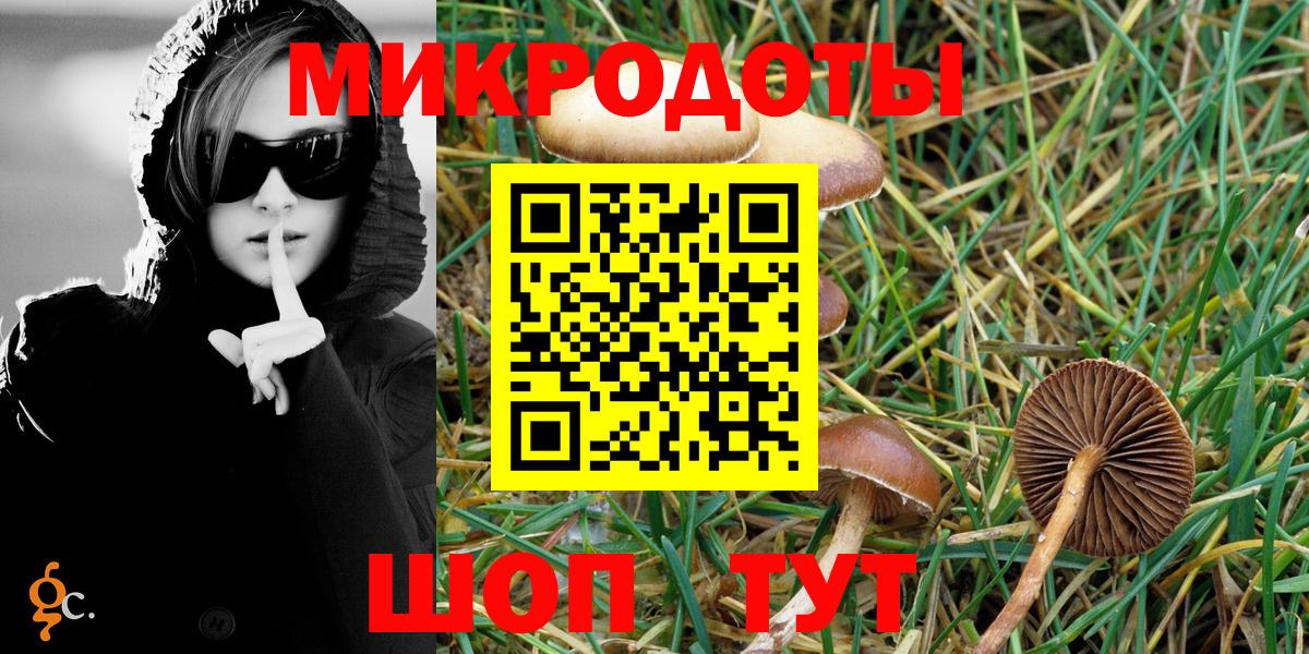 Галлюциногенные грибы мицелий Валуйки