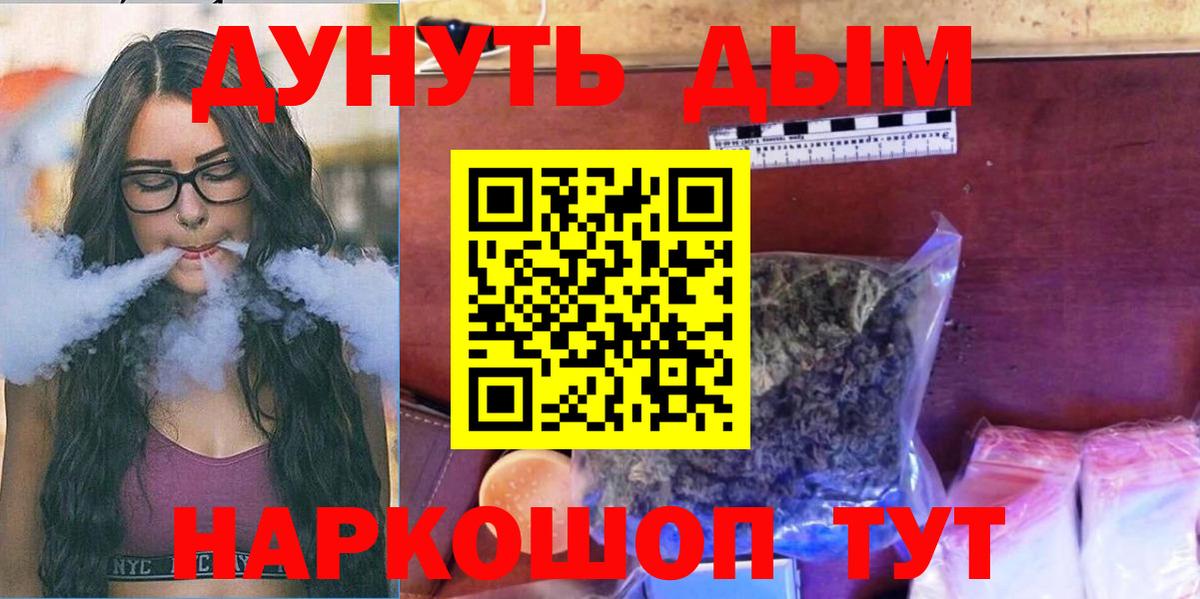 Валуйки  Конопля OG Kush  Вход с VPN  Шишки марихуана White Widow  Бошки Шишки тримм 